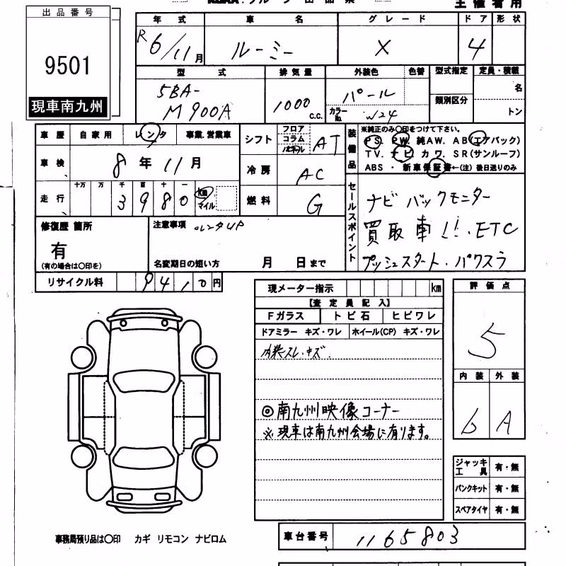 TOYOTA ROOMY