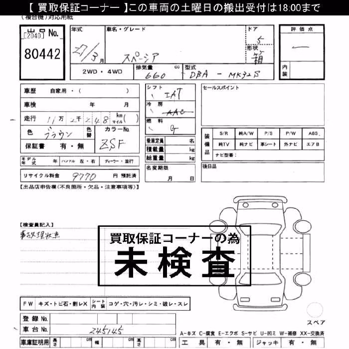 SUZUKI SPACIA