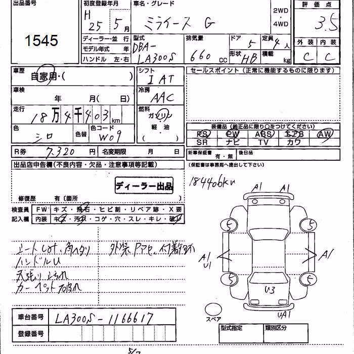 DAIHATSU MIRA E:S