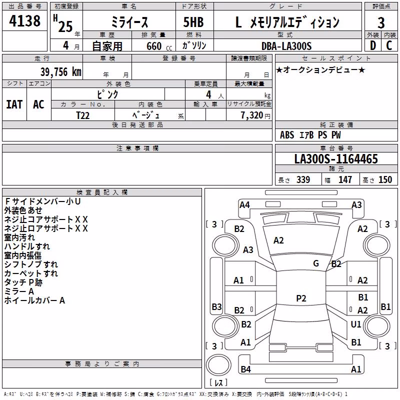 DAIHATSU MIRA E:S