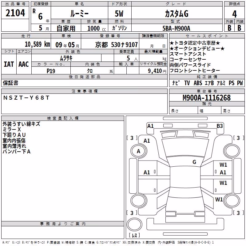 TOYOTA ROOMY