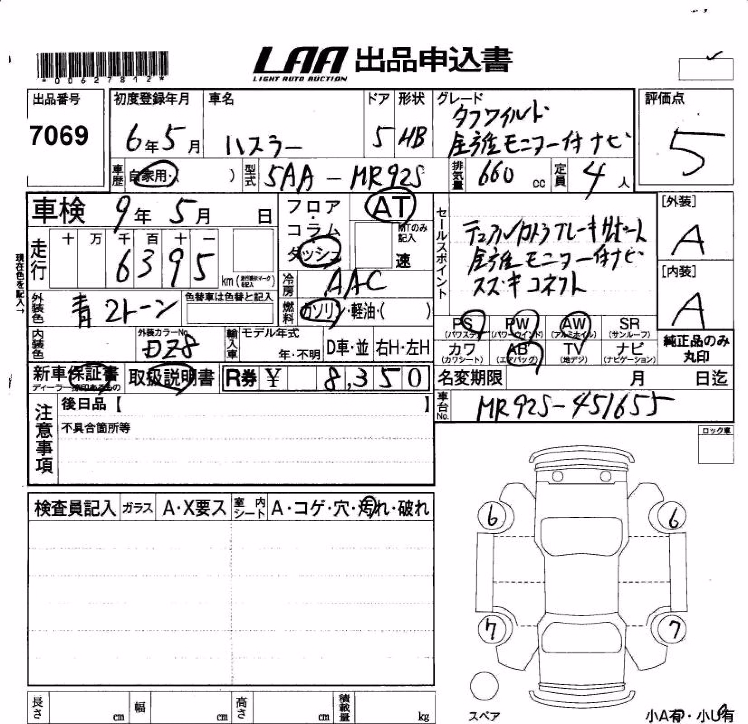 SUZUKI HUSTLER