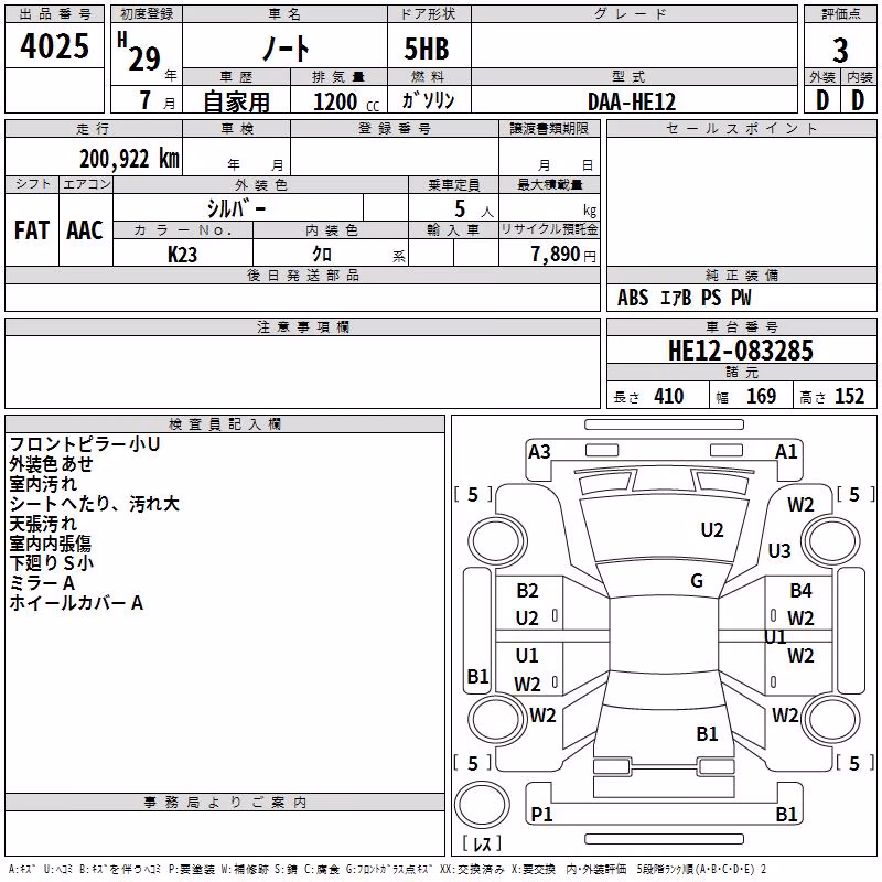 NISSAN NOTE