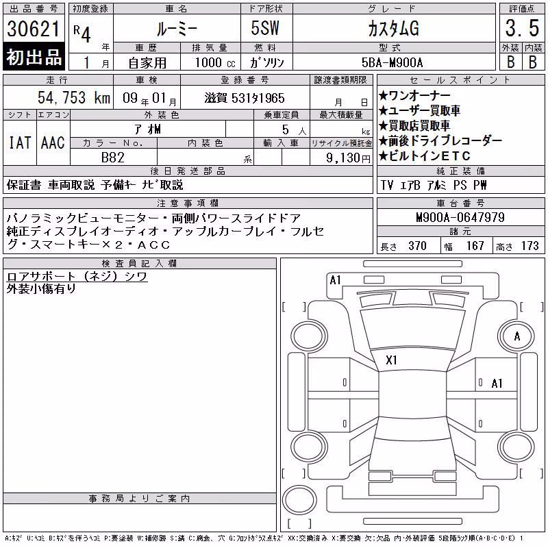 TOYOTA ROOMY