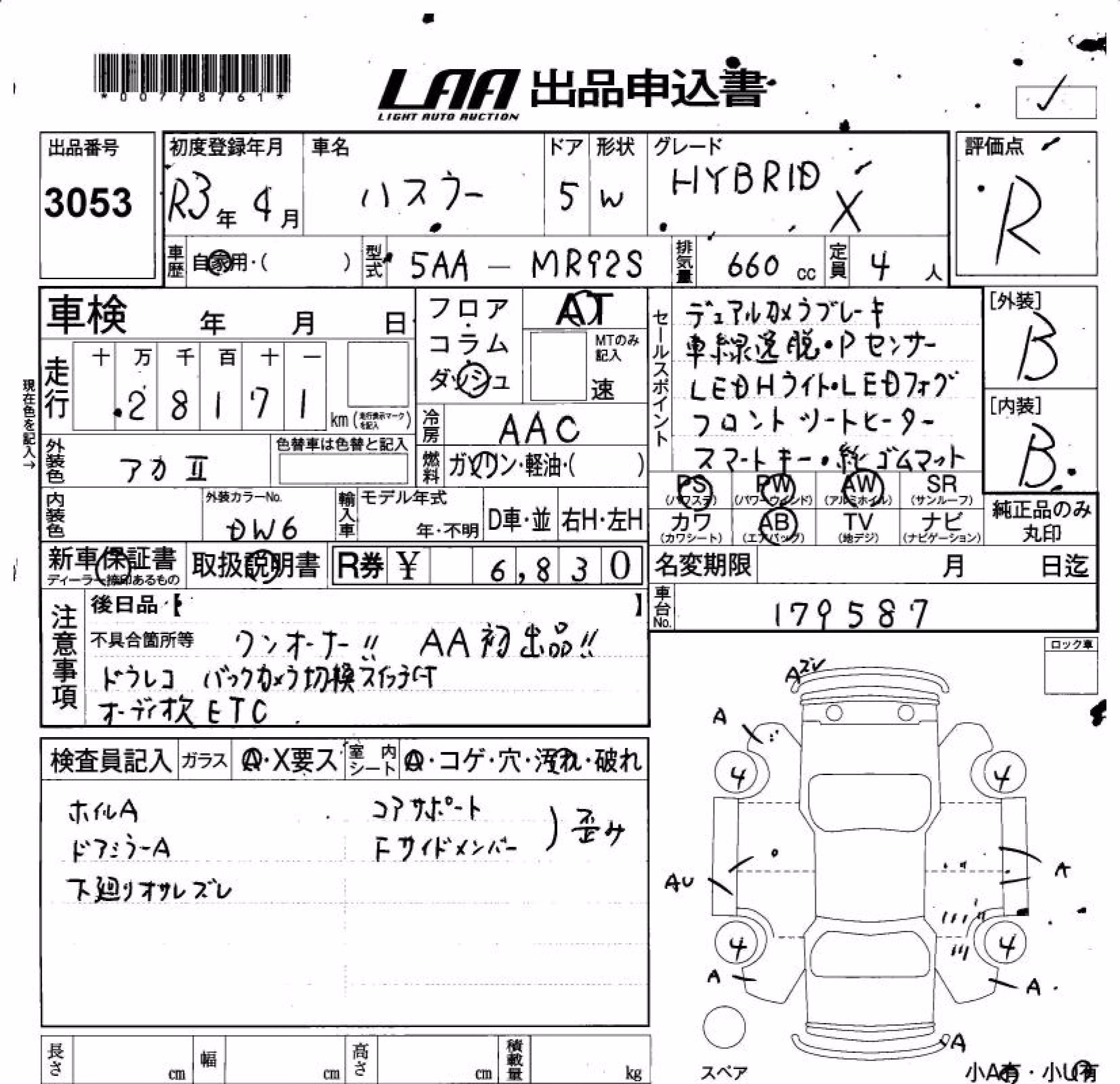 SUZUKI HUSTLER
