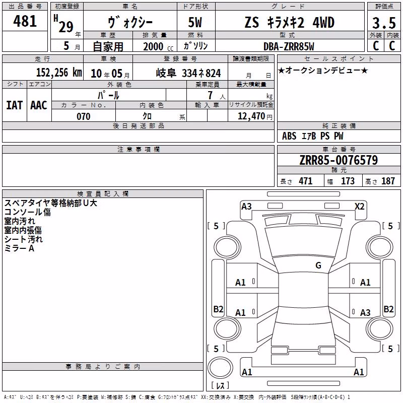 TOYOTA VOXY