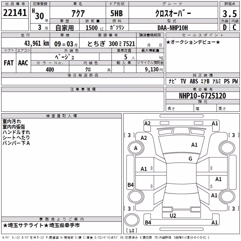 TOYOTA AQUA