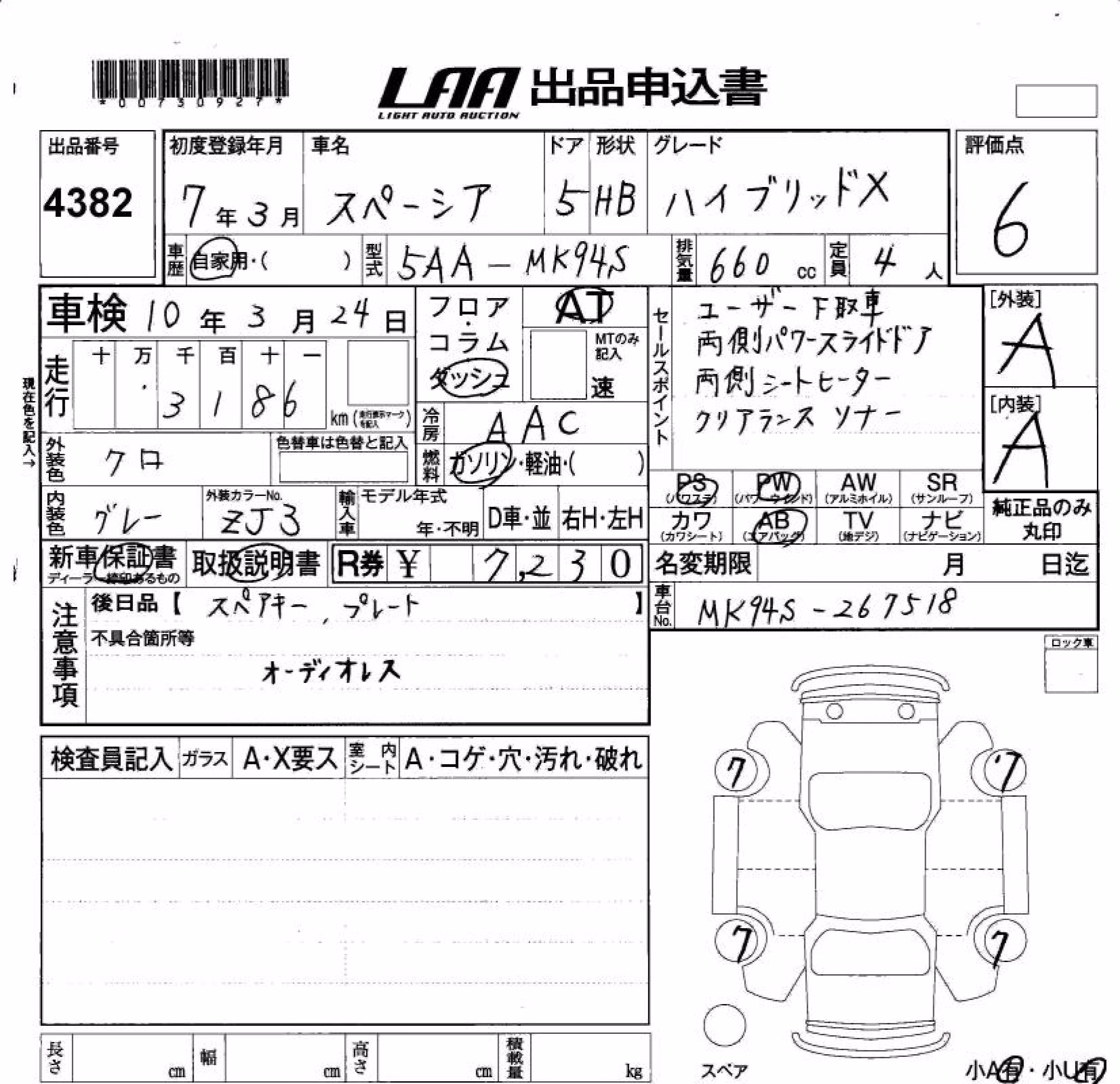 SUZUKI SPACIA