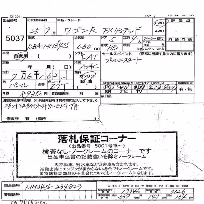 SUZUKI WAGON R