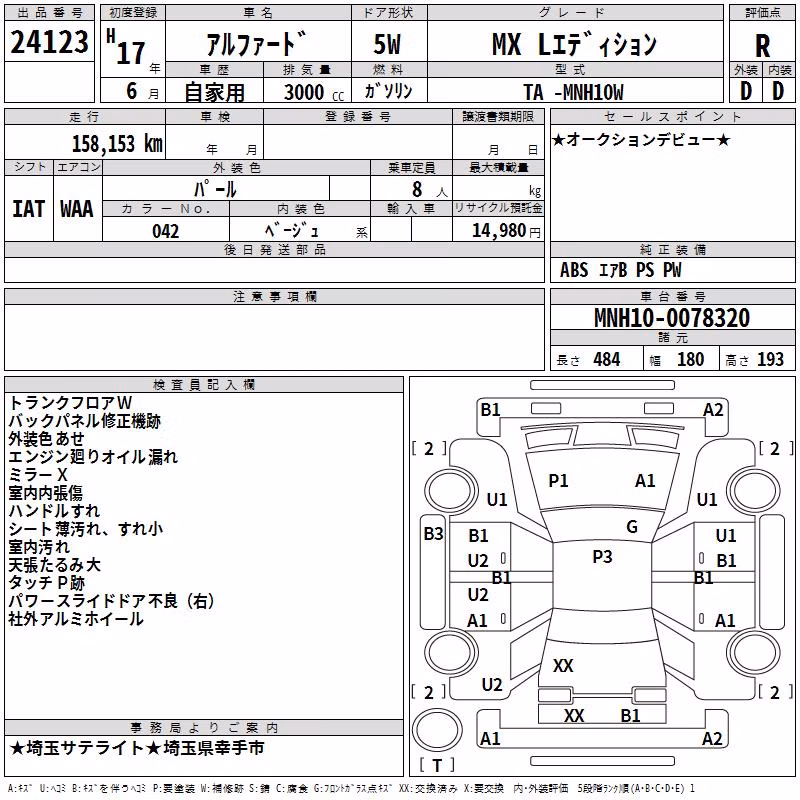 TOYOTA ALPHARD
