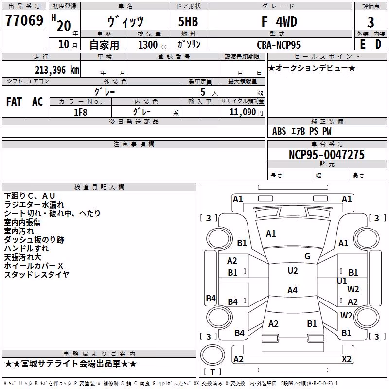 TOYOTA VITZ