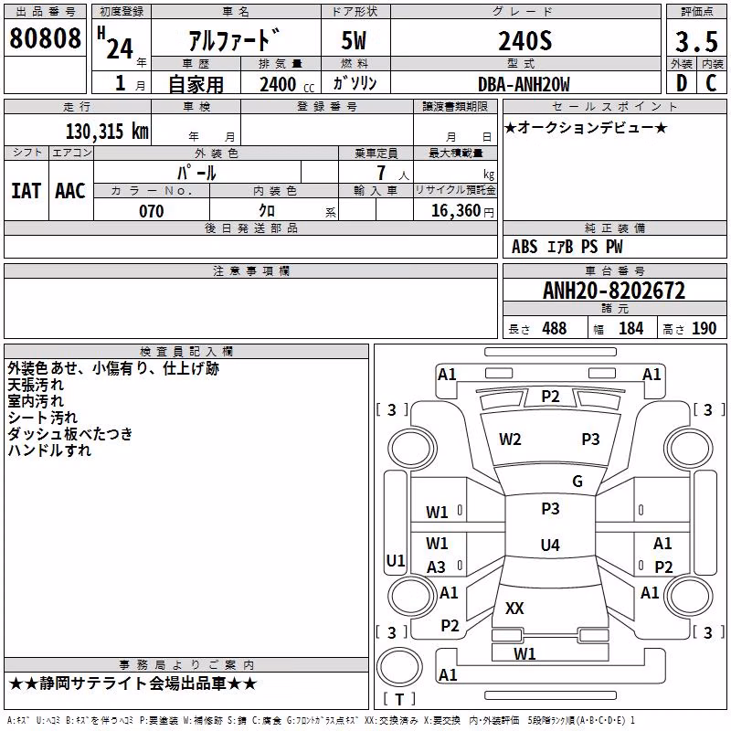 TOYOTA ALPHARD