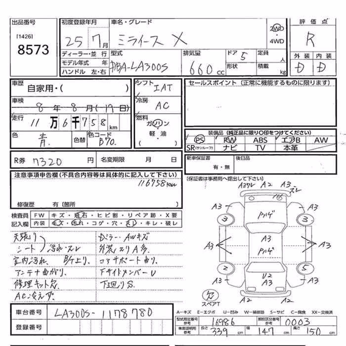 DAIHATSU MIRA E:S