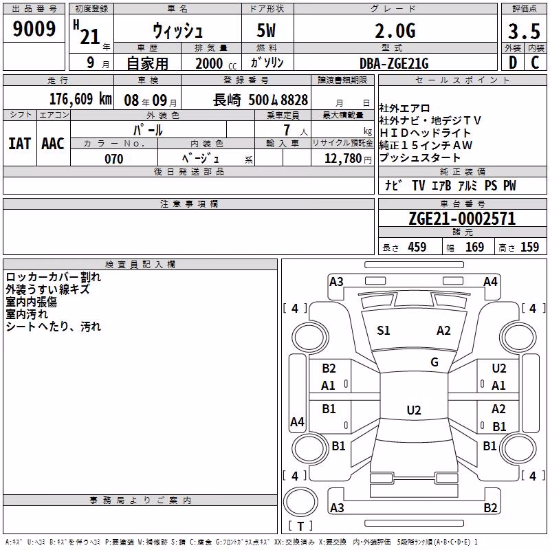TOYOTA WISH