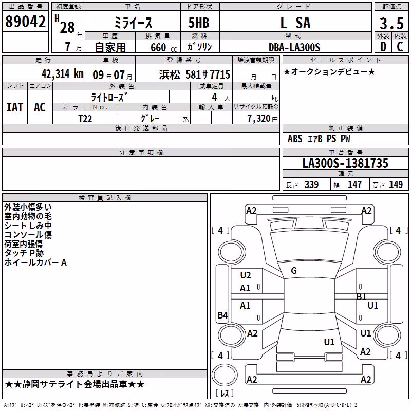 DAIHATSU MIRA E:S
