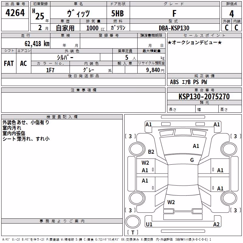 TOYOTA VITZ