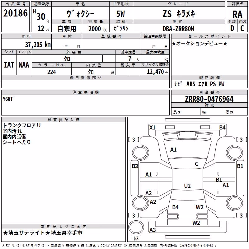 TOYOTA VOXY