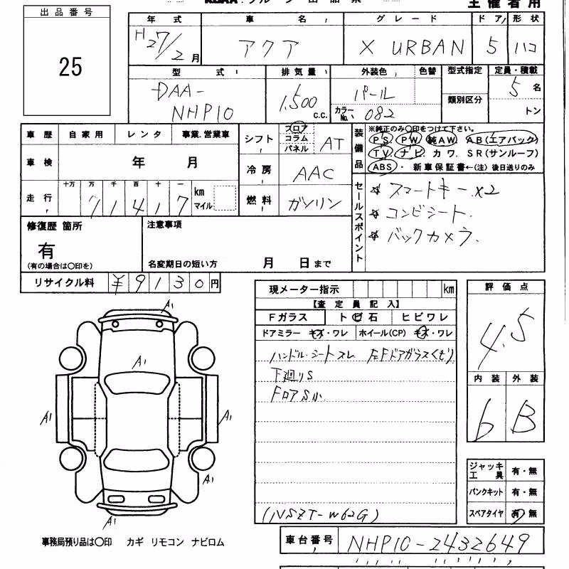 TOYOTA AQUA