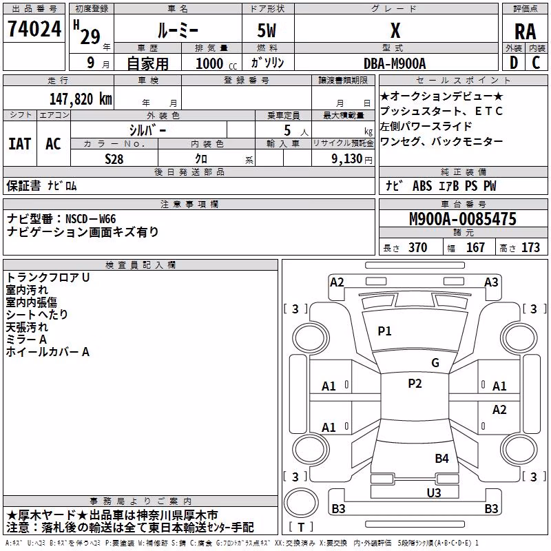 TOYOTA ROOMY