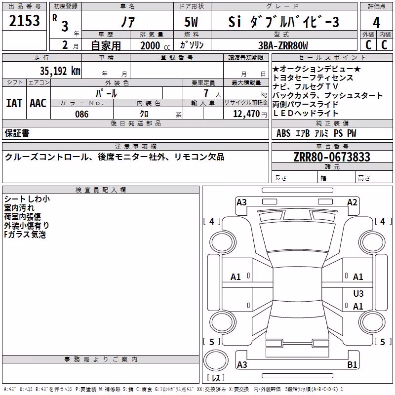 TOYOTA NOAH