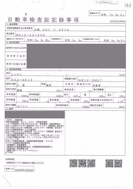 NISSAN NOTE