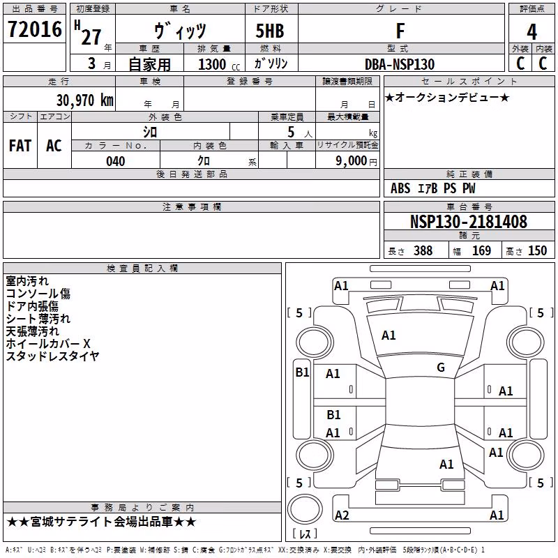 TOYOTA VITZ
