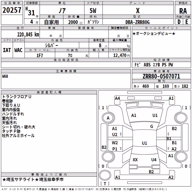 TOYOTA NOAH