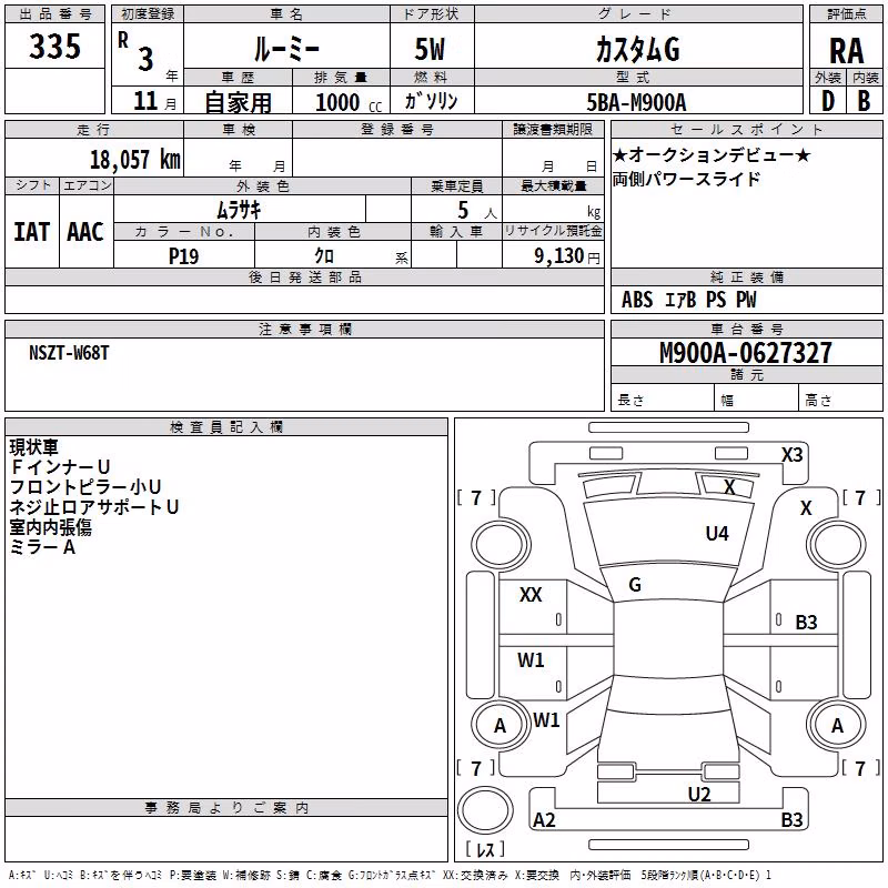 TOYOTA ROOMY