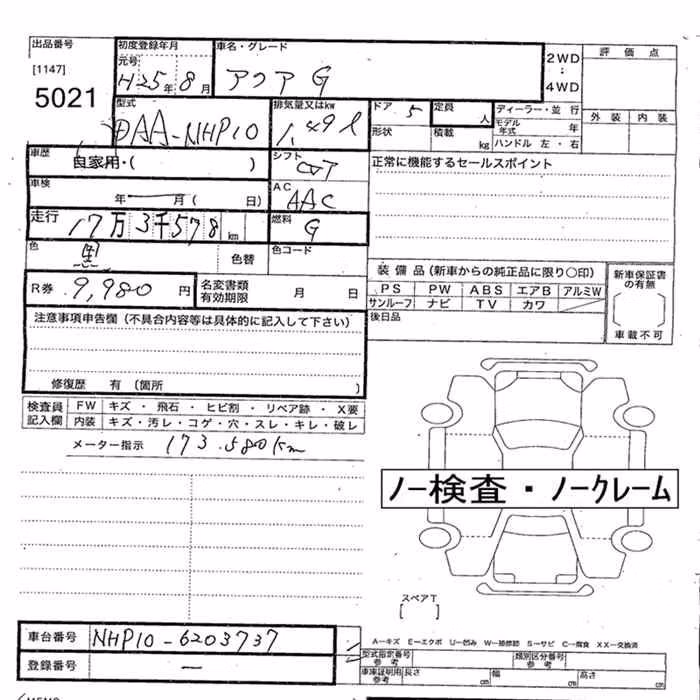 TOYOTA AQUA