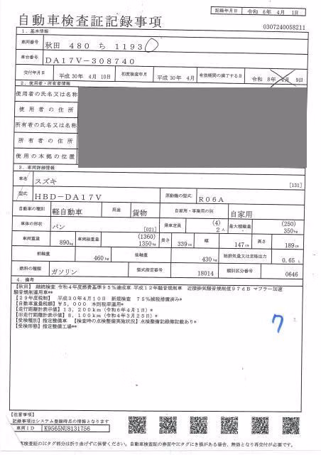 SUZUKI EVERY