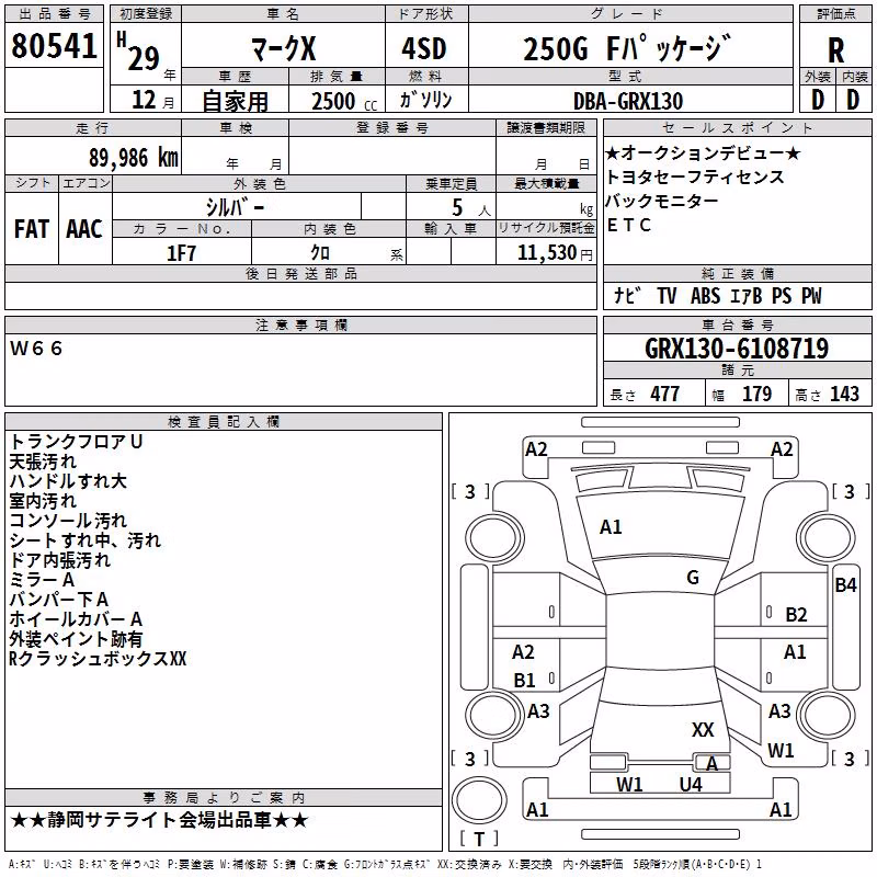 TOYOTA MARK X