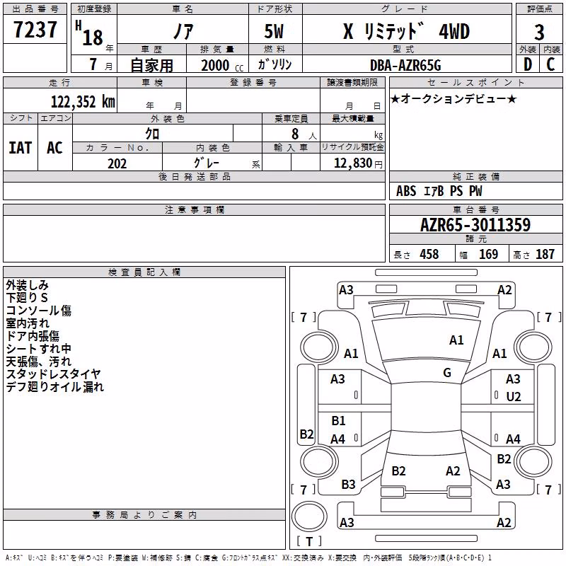 TOYOTA NOAH