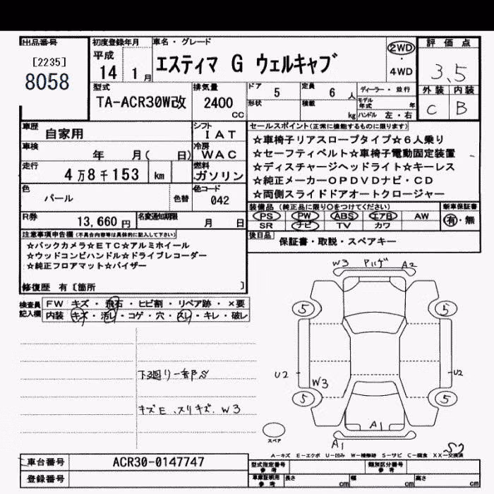 TOYOTA ESTIMA
