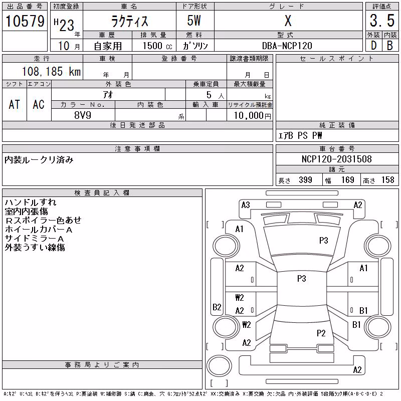 TOYOTA RACTIS