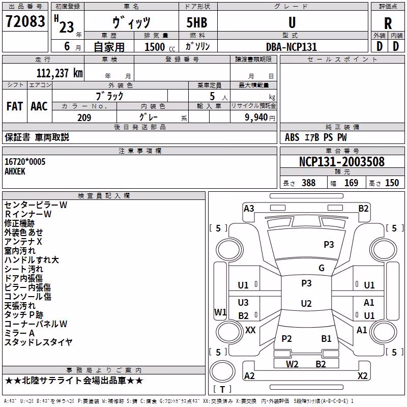 TOYOTA VITZ