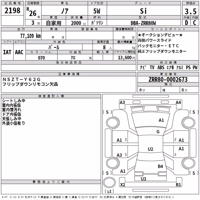 TOYOTA NOAH