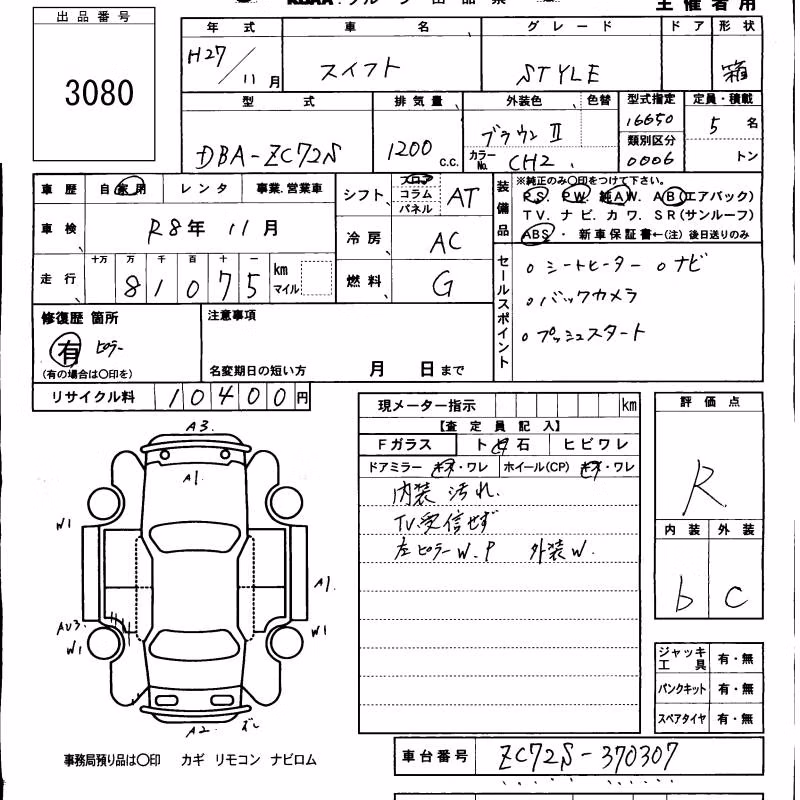 SUZUKI SWIFT