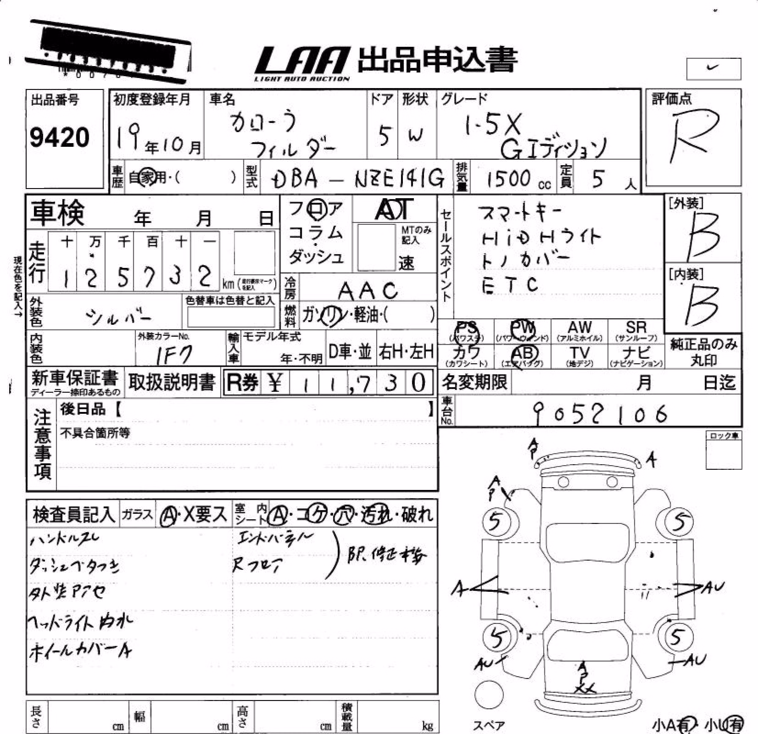 TOYOTA COROLLA FIELDER