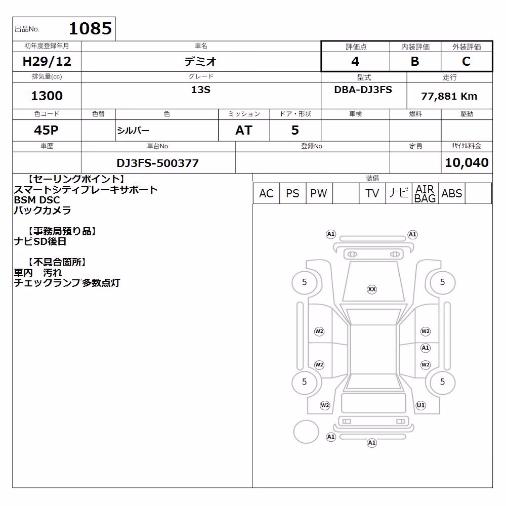 MAZDA DEMIO