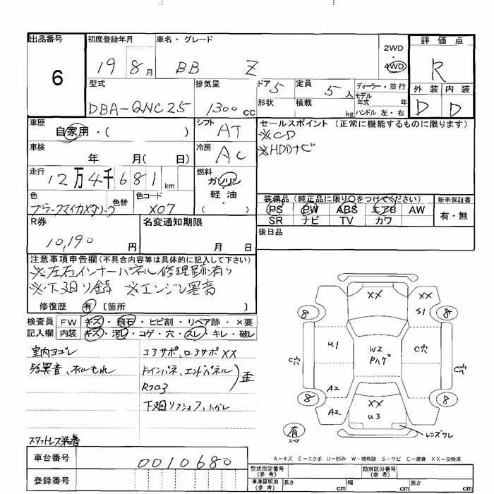 TOYOTA BB