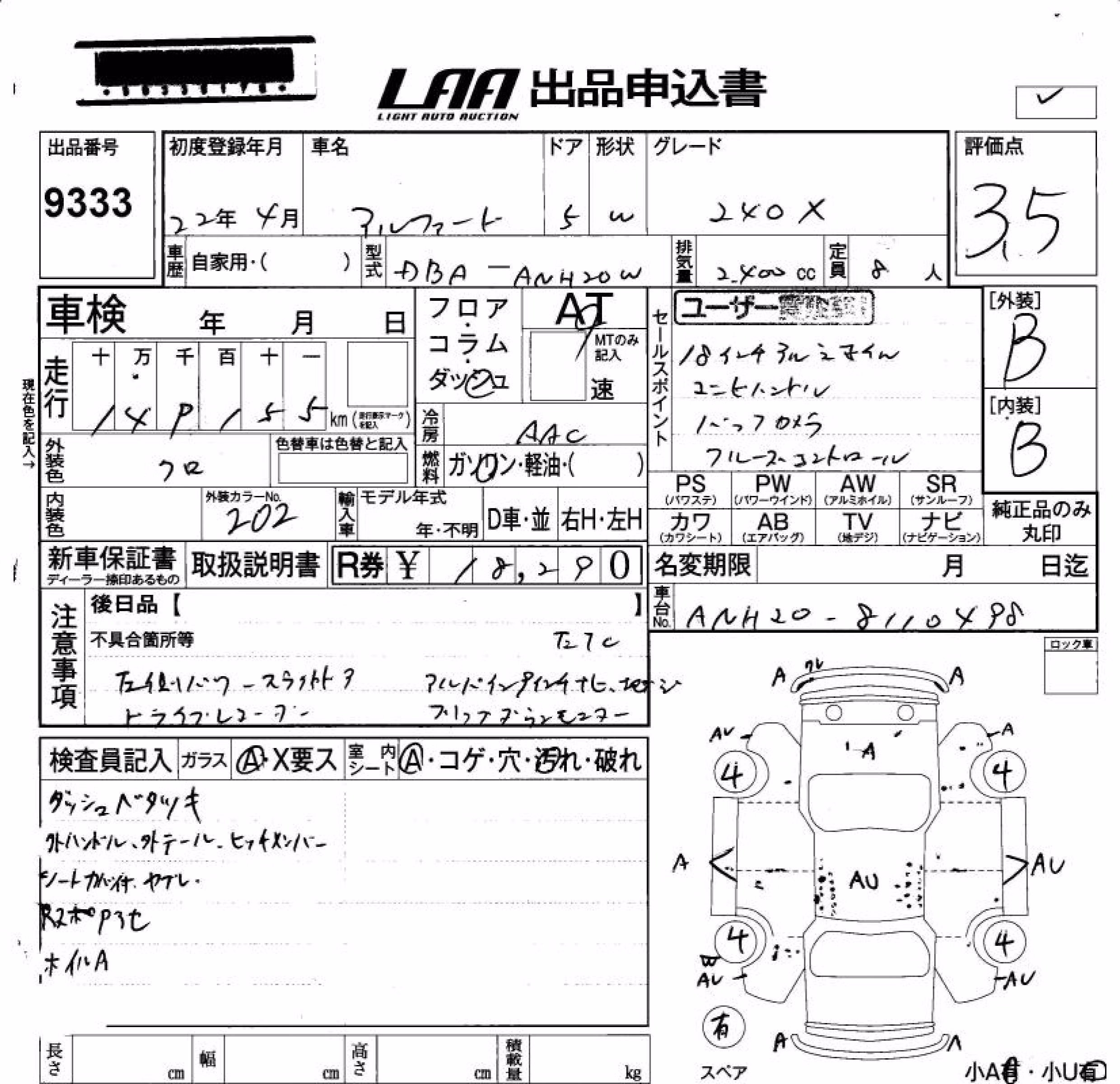 TOYOTA ALPHARD