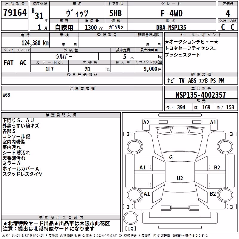 TOYOTA VITZ