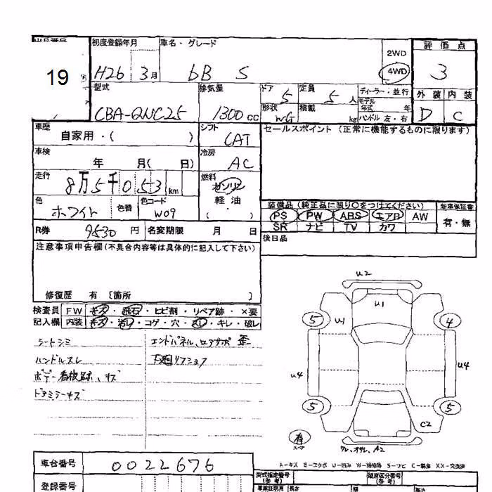 TOYOTA BB