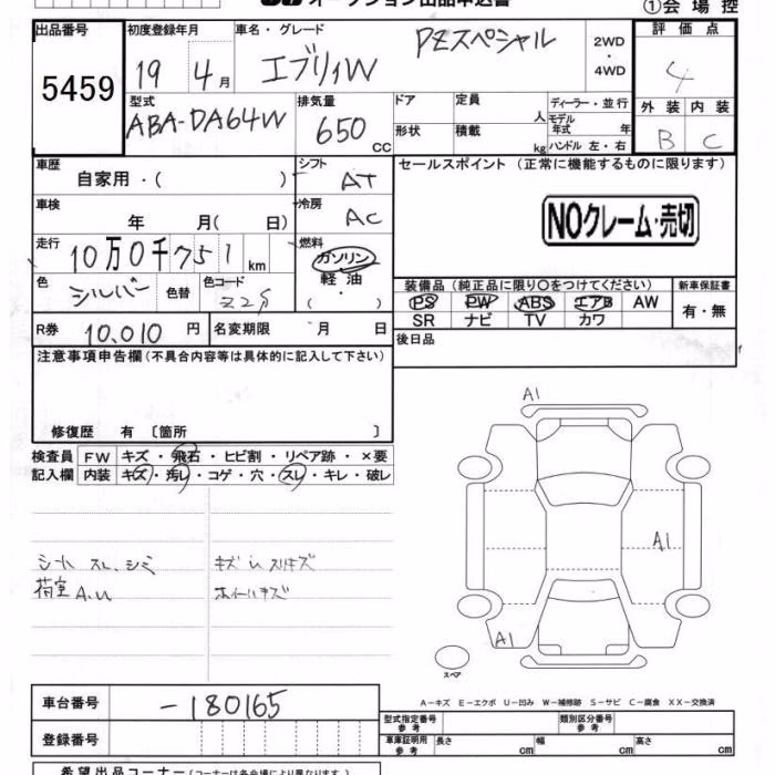 SUZUKI EVERY