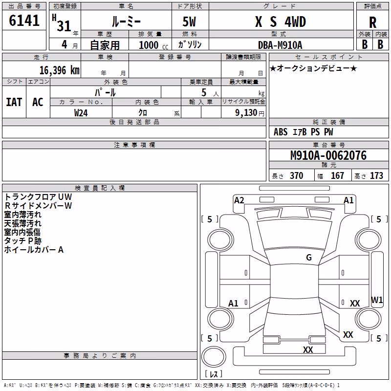 TOYOTA ROOMY
