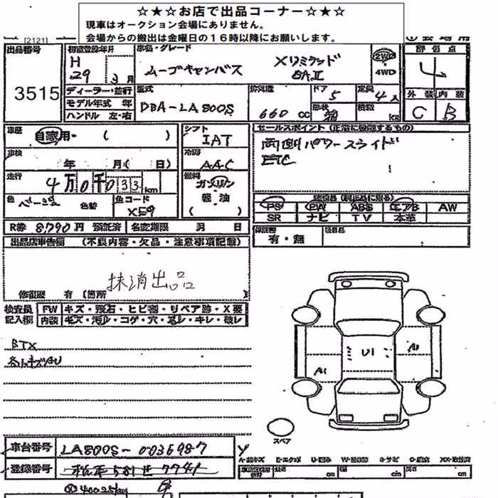 DAIHATSU MOVE CANBUS