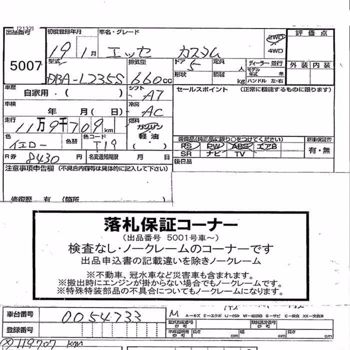 DAIHATSU ESSE