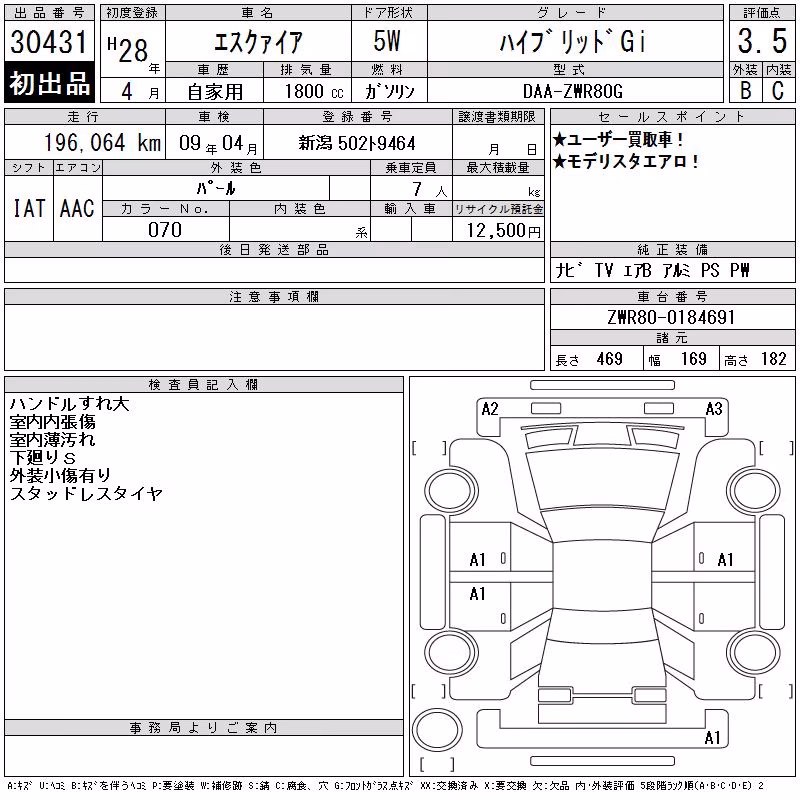 TOYOTA ESQUIRE