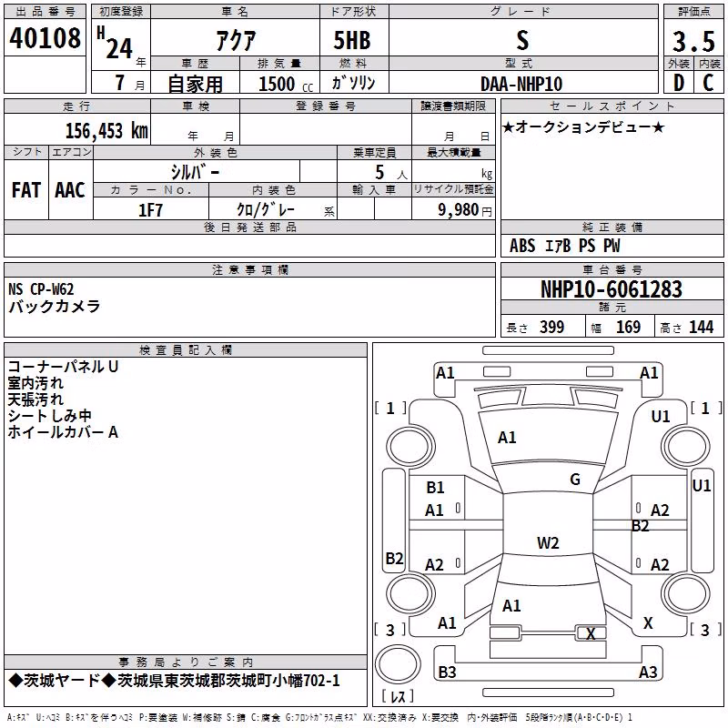 TOYOTA AQUA