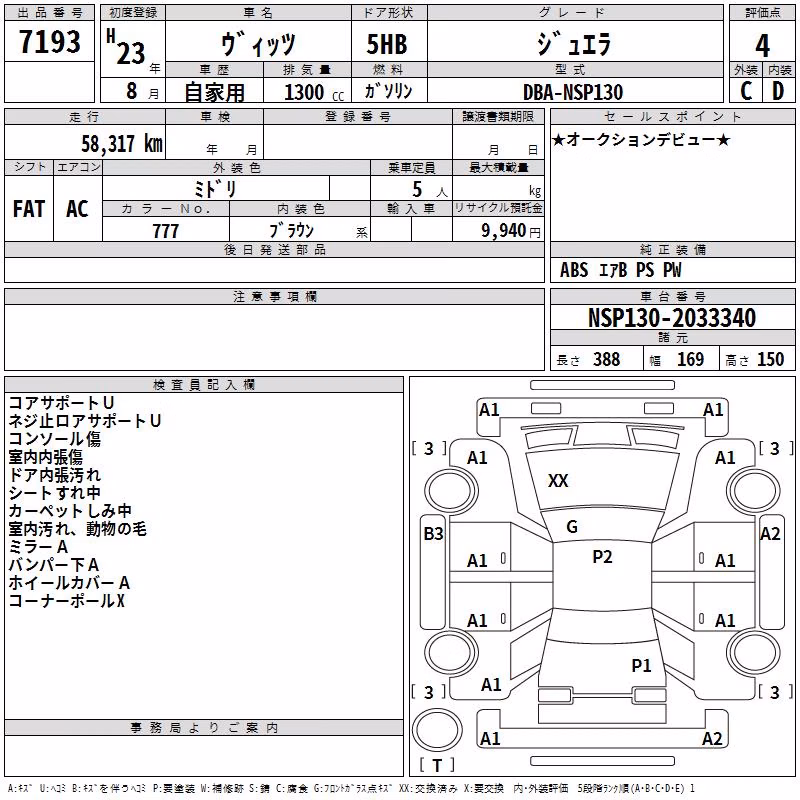 TOYOTA VITZ
